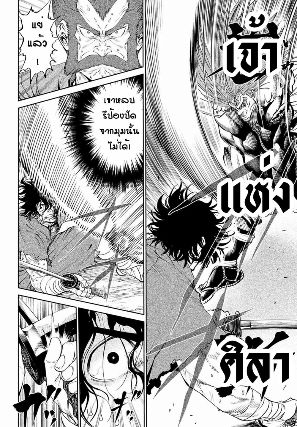 Tenkaichi - Nihon Saikyou Mononofu Ketteisen page 10