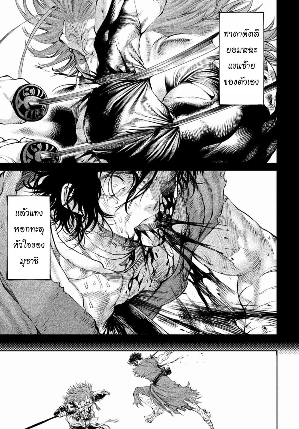 Tenkaichi - Nihon Saikyou Mononofu Ketteisen page 3