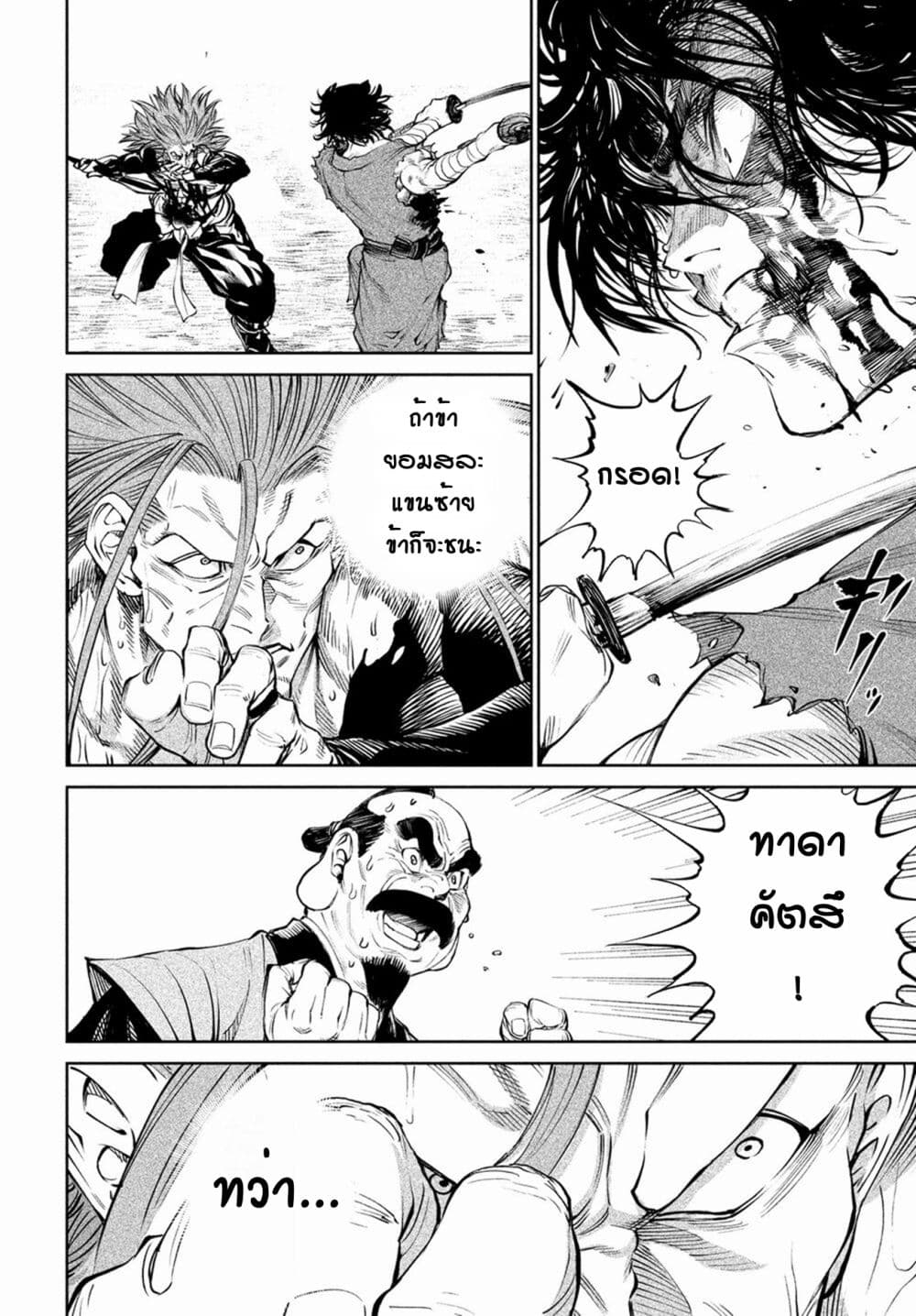 Tenkaichi - Nihon Saikyou Mononofu Ketteisen page 4