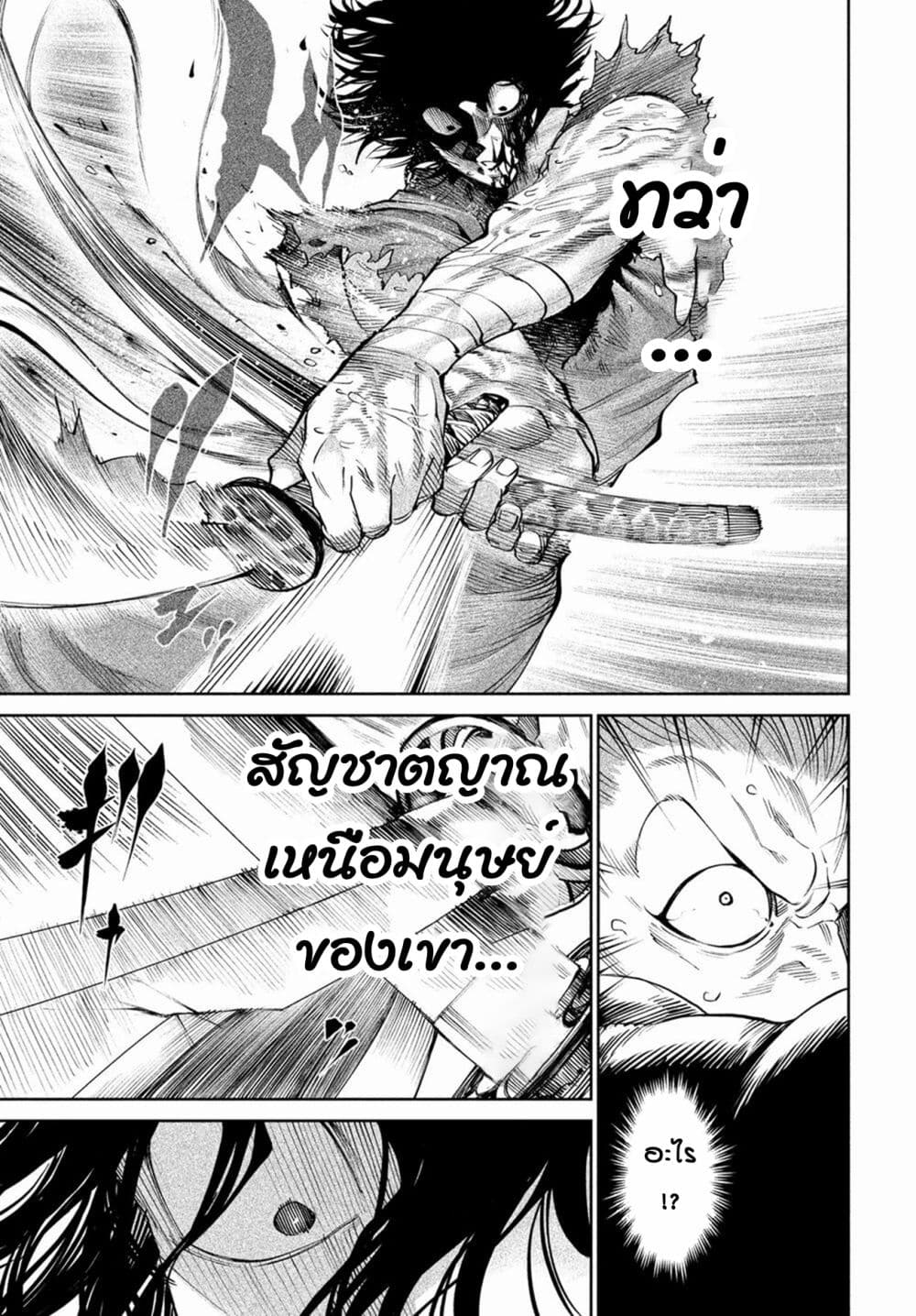 Tenkaichi - Nihon Saikyou Mononofu Ketteisen page 7