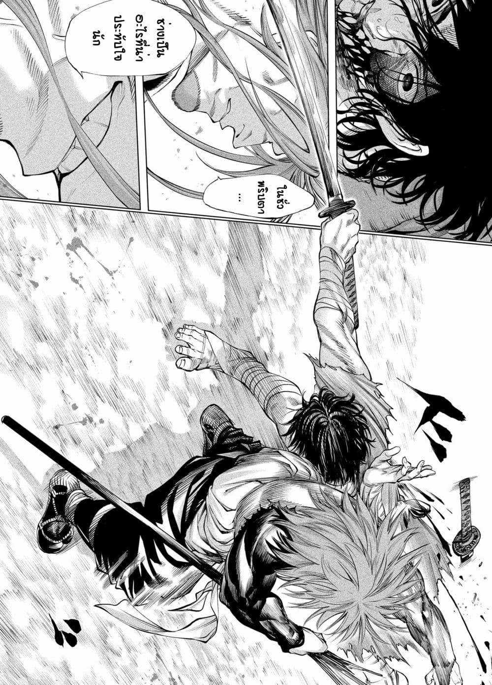 Tenkaichi - Nihon Saikyou Mononofu Ketteisen page 10
