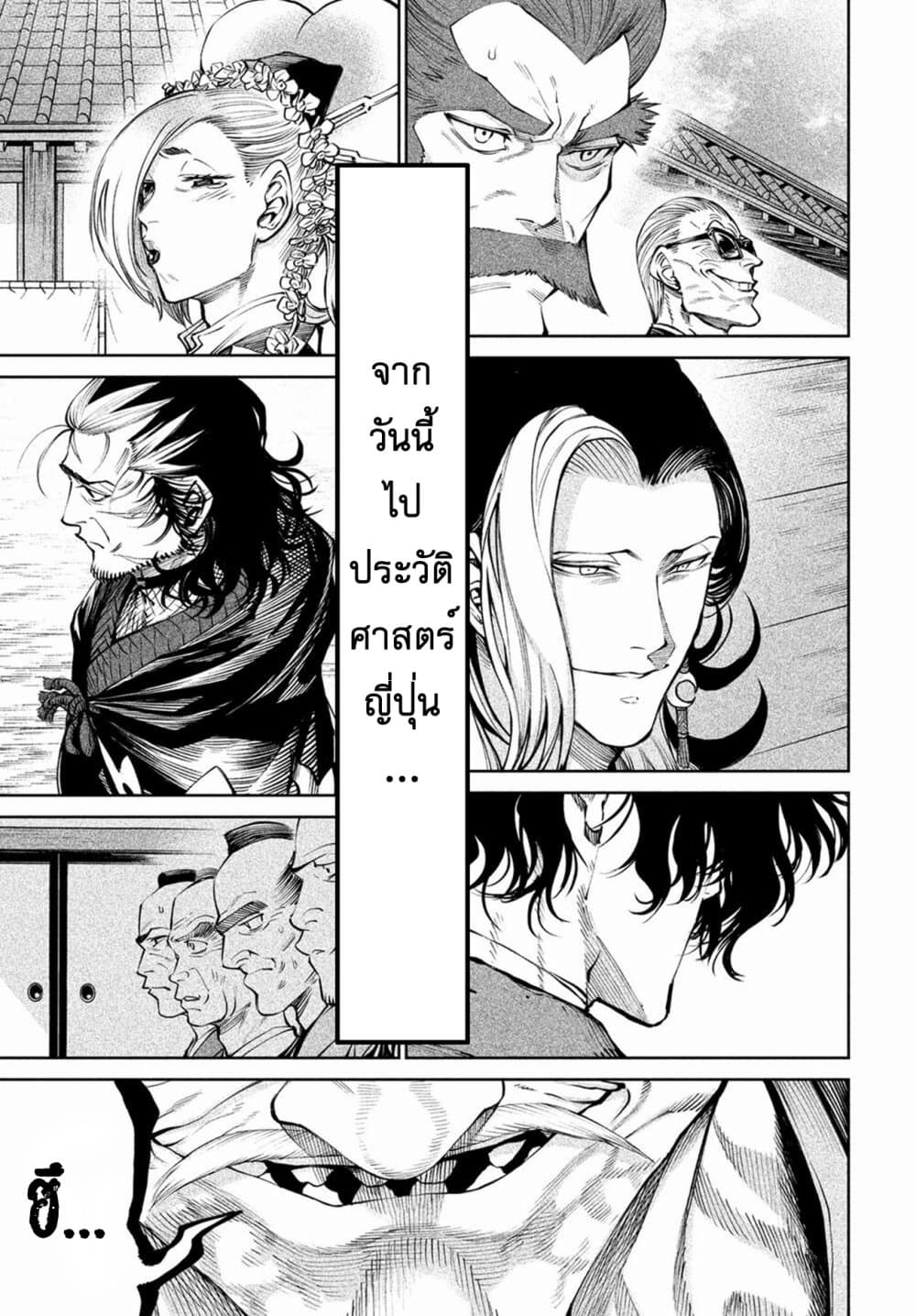 Tenkaichi - Nihon Saikyou Mononofu Ketteisen page 5