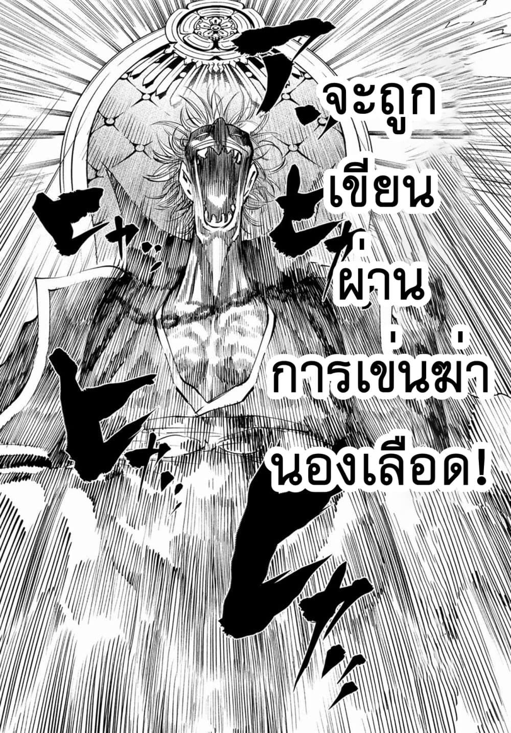 Tenkaichi - Nihon Saikyou Mononofu Ketteisen page 6