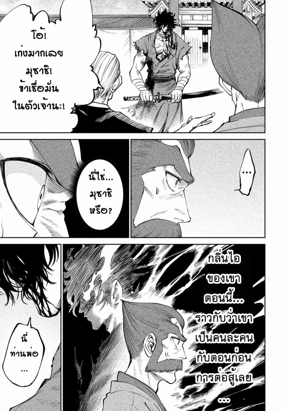 Tenkaichi - Nihon Saikyou Mononofu Ketteisen page 9