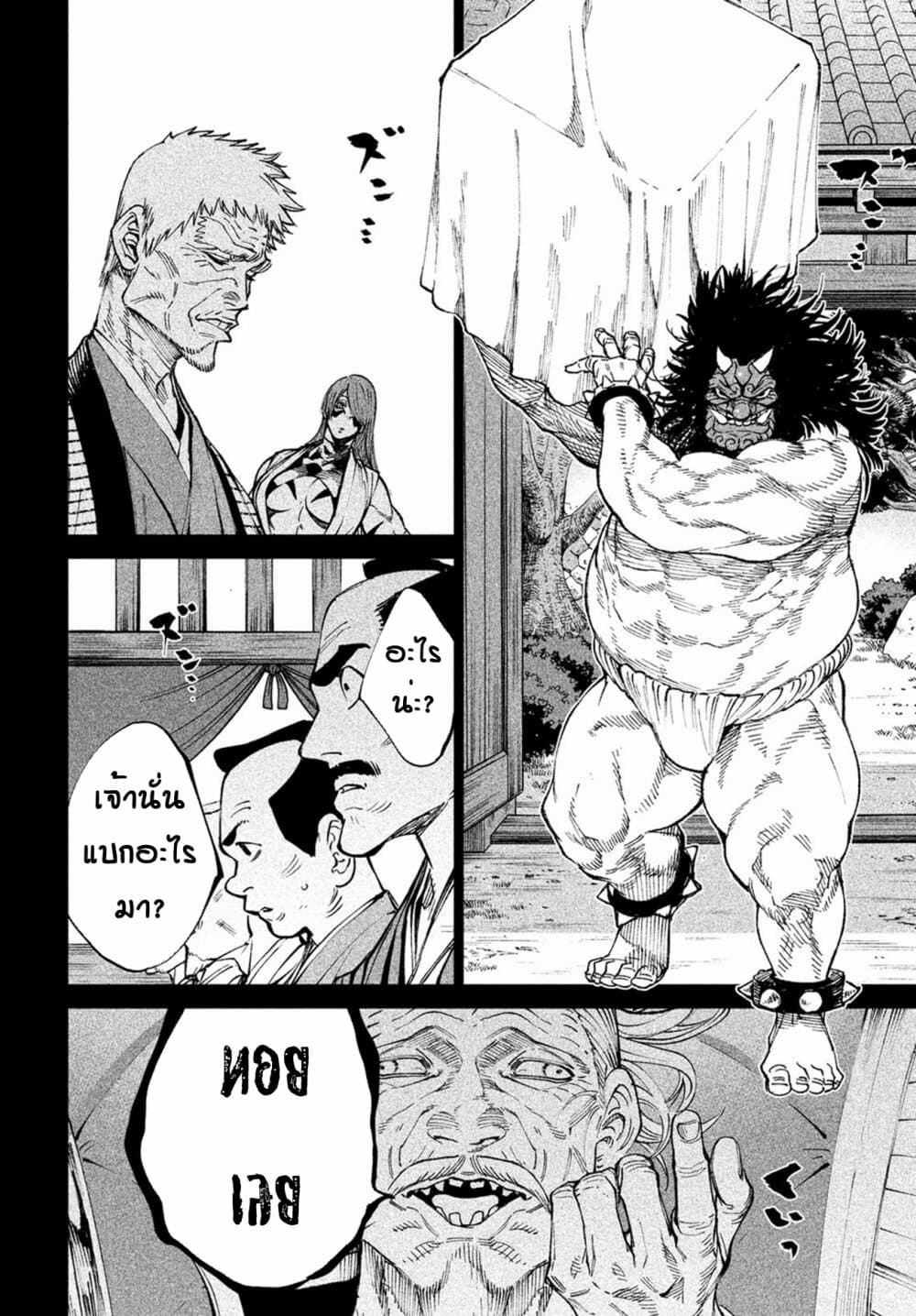 Tenkaichi - Nihon Saikyou Mononofu Ketteisen page 5
