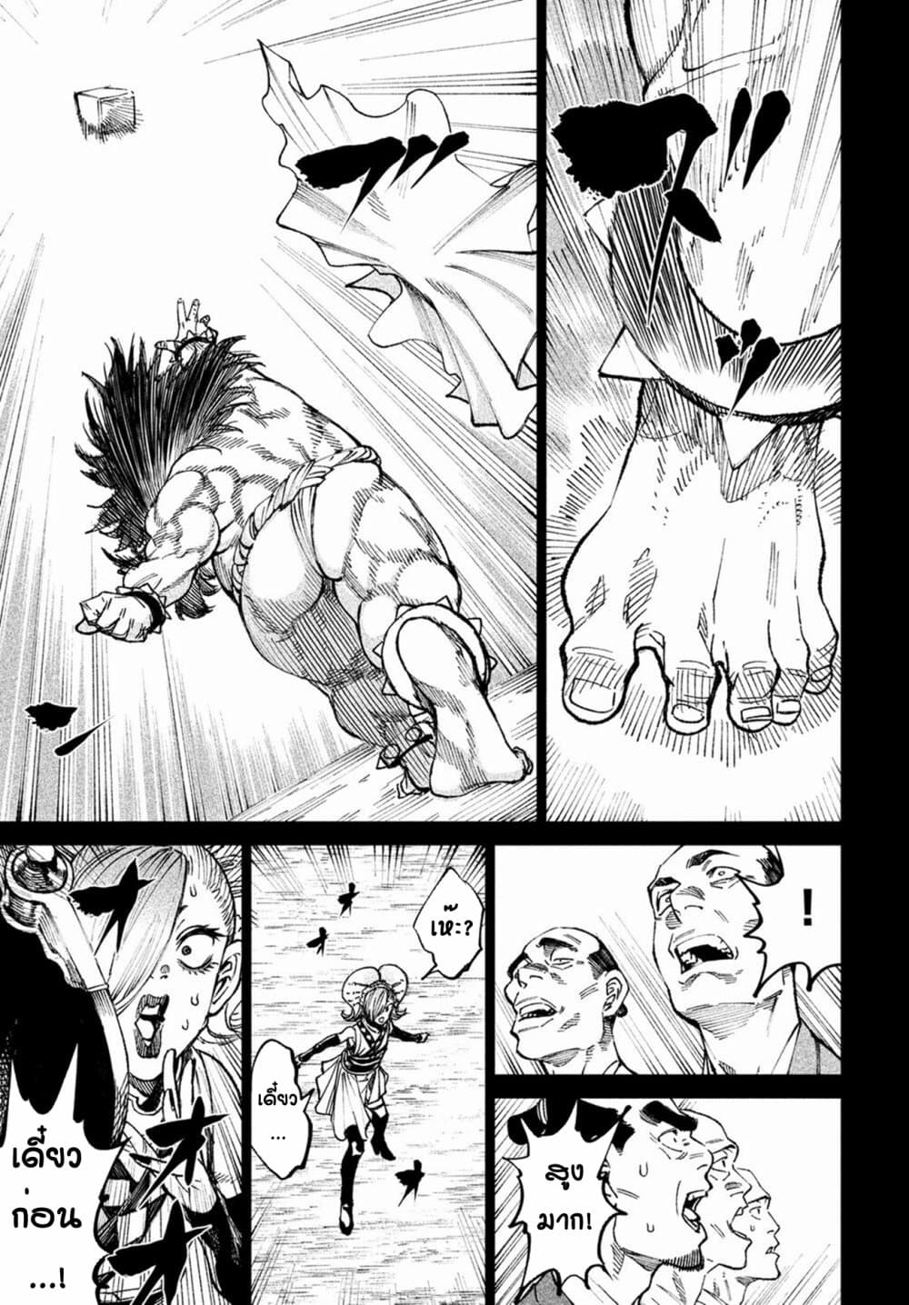 Tenkaichi - Nihon Saikyou Mononofu Ketteisen page 6