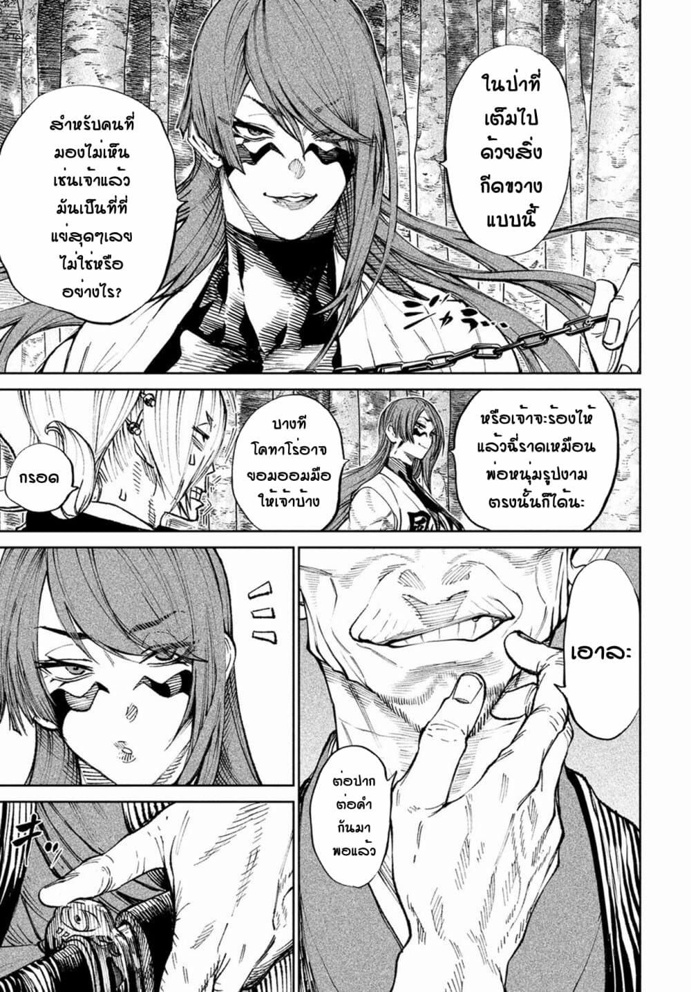 Tenkaichi - Nihon Saikyou Mononofu Ketteisen page 10