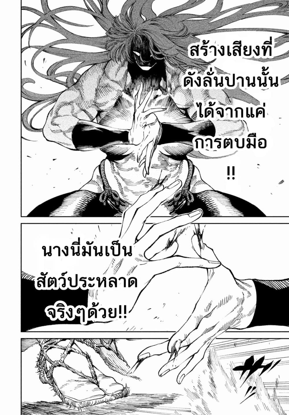 Tenkaichi - Nihon Saikyou Mononofu Ketteisen page 3