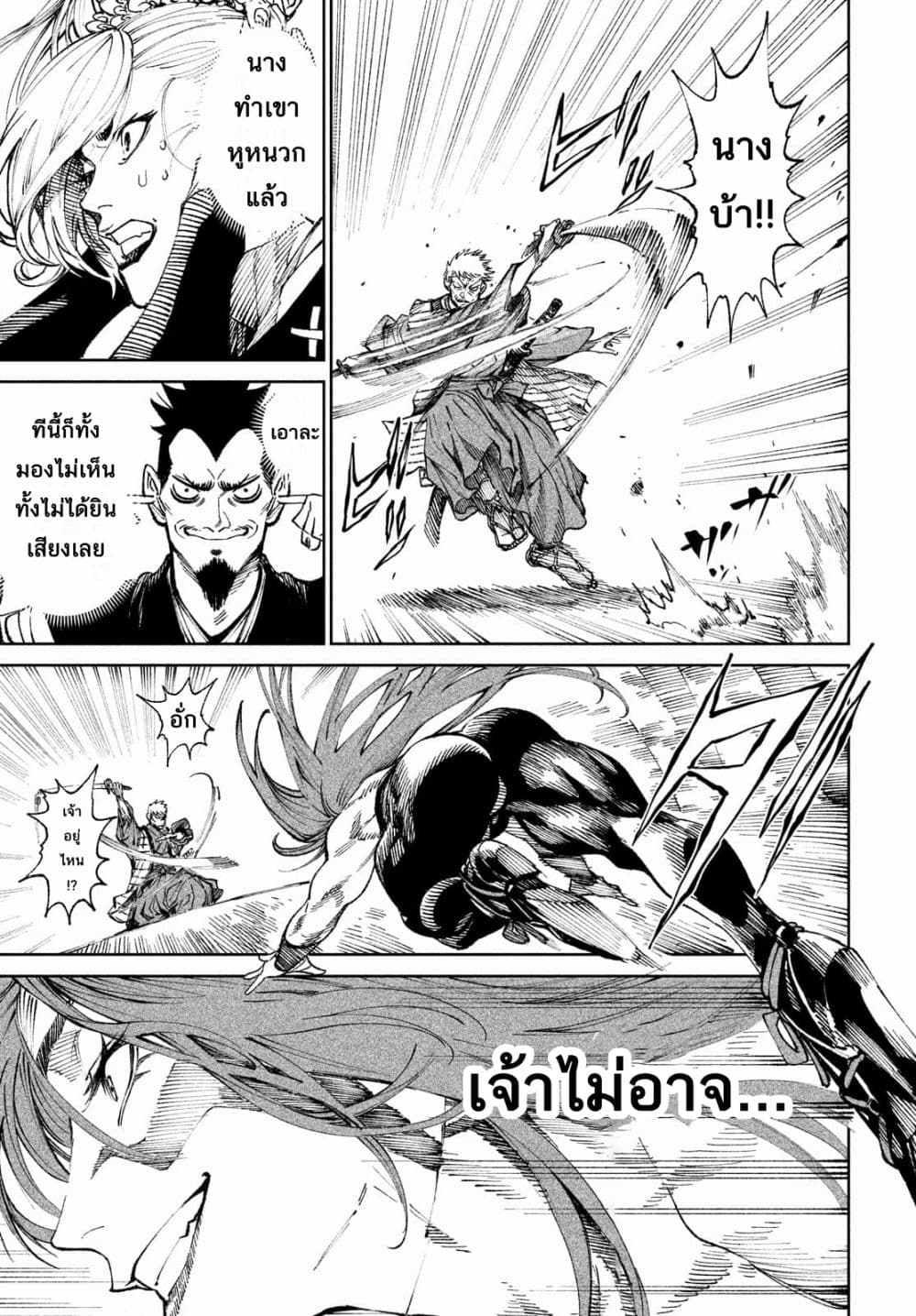 Tenkaichi - Nihon Saikyou Mononofu Ketteisen page 4