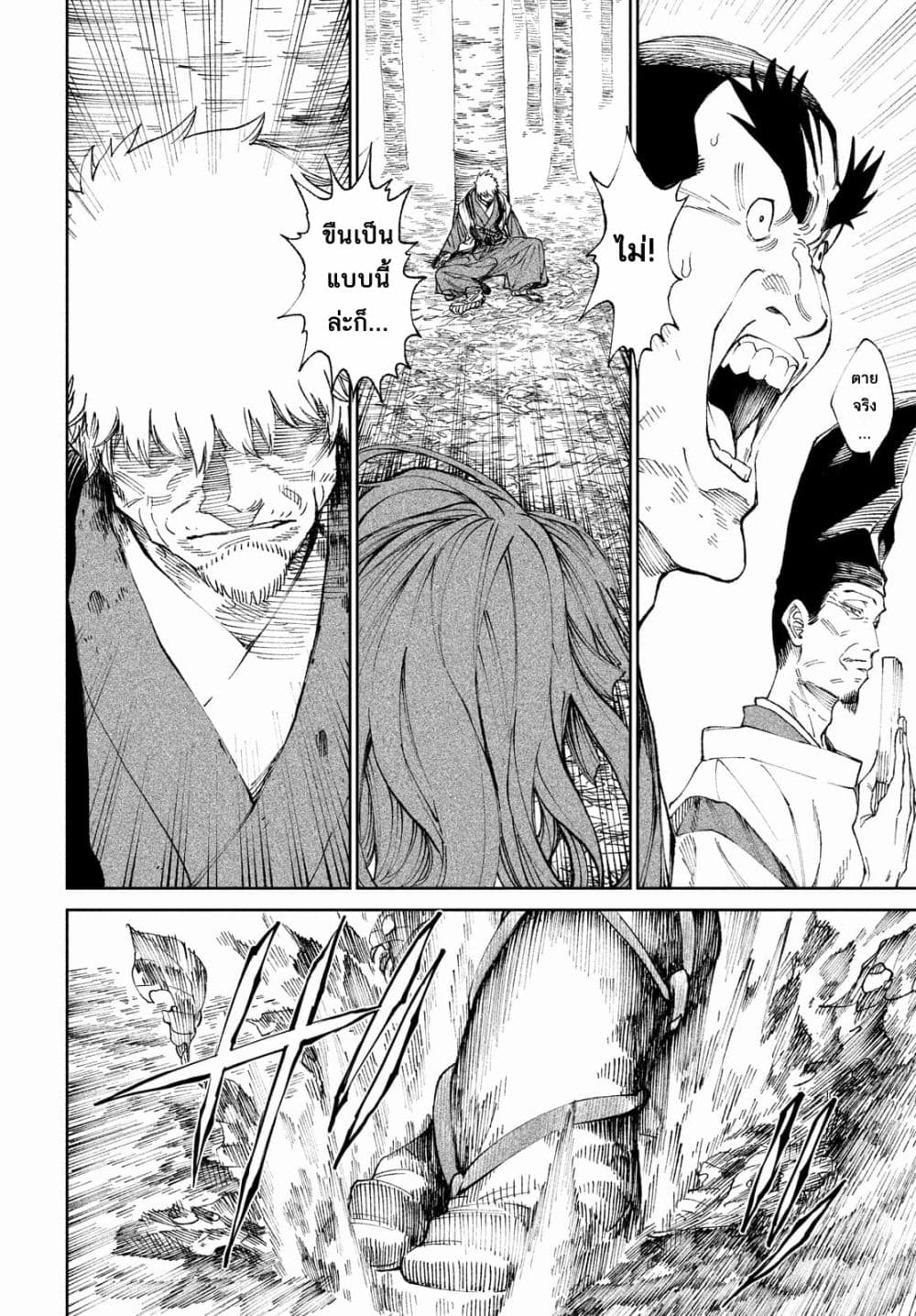 Tenkaichi - Nihon Saikyou Mononofu Ketteisen page 7