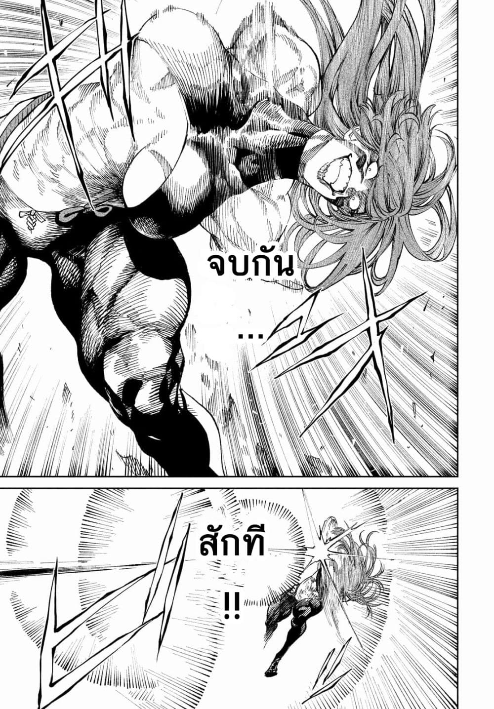 Tenkaichi - Nihon Saikyou Mononofu Ketteisen page 8