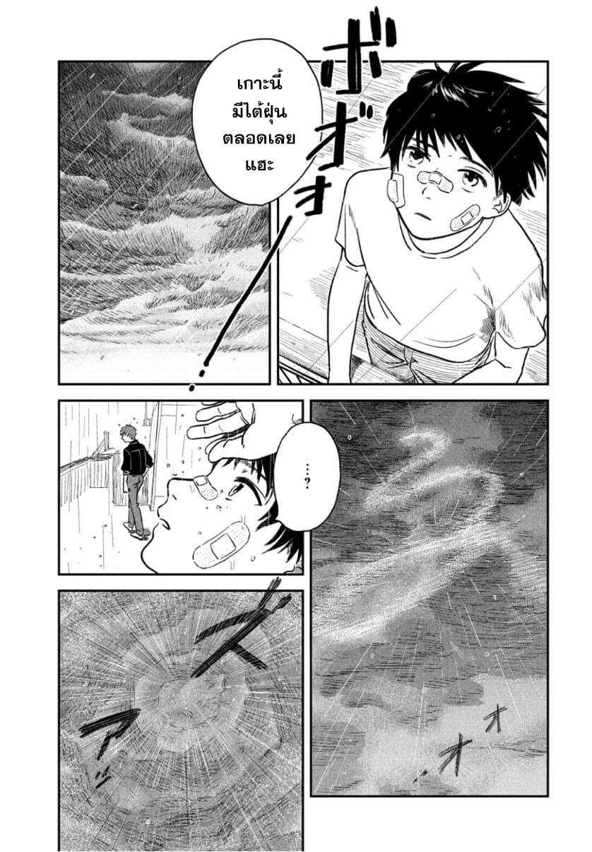 Tenki no Ko page 6