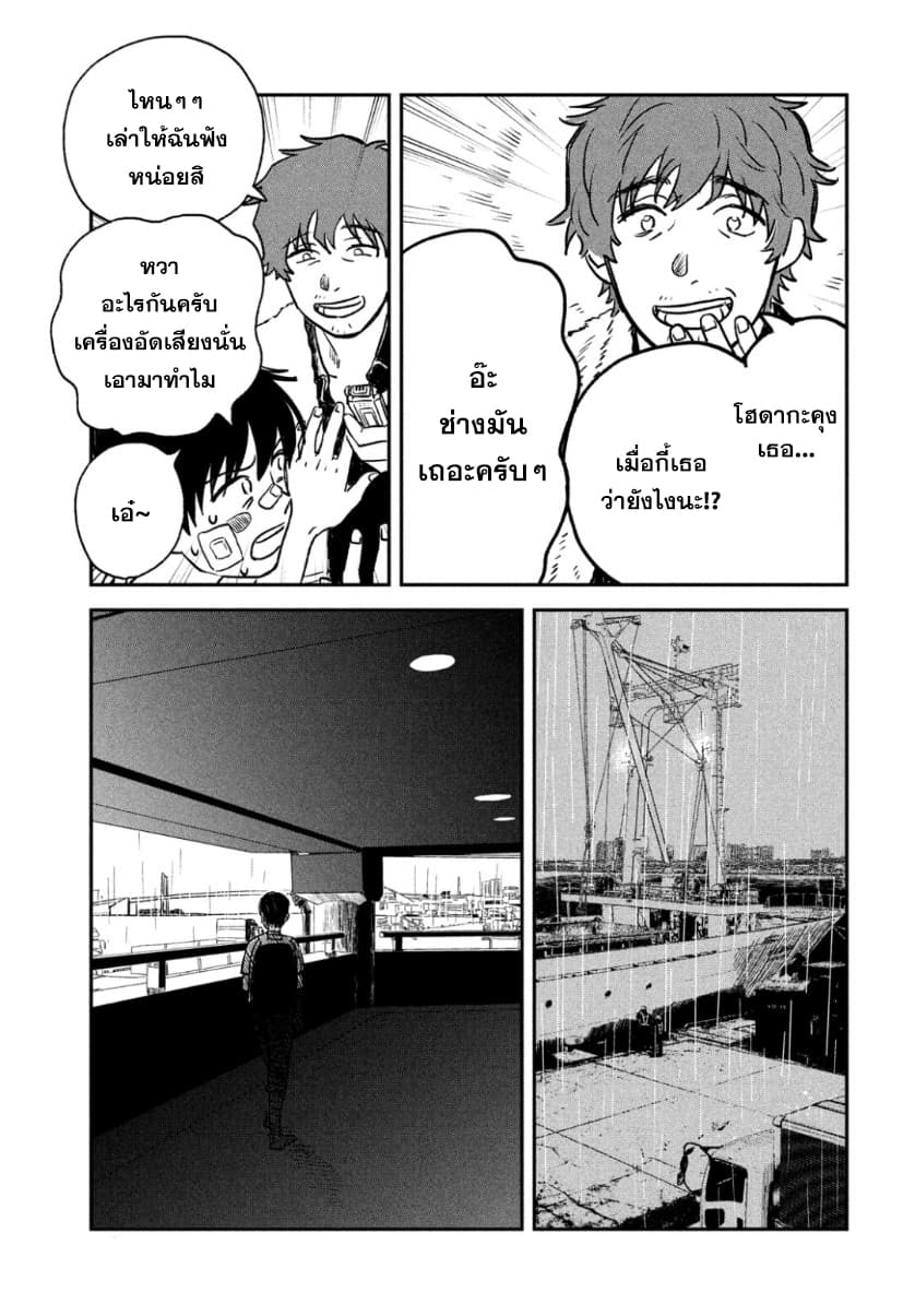 Tenki no Ko page 11