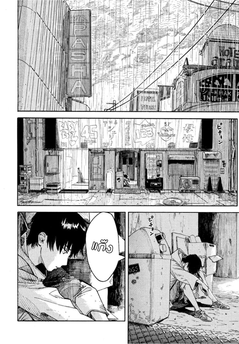 Tenki no Ko page 18