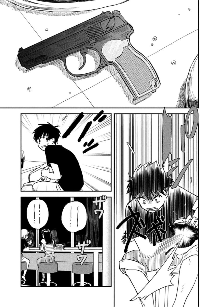 Tenki no Ko page 23