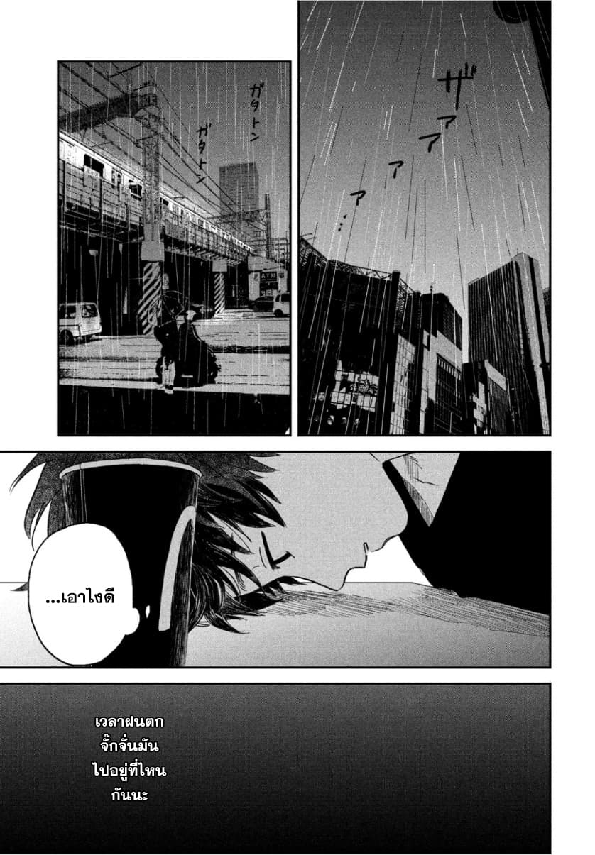 Tenki no Ko page 25