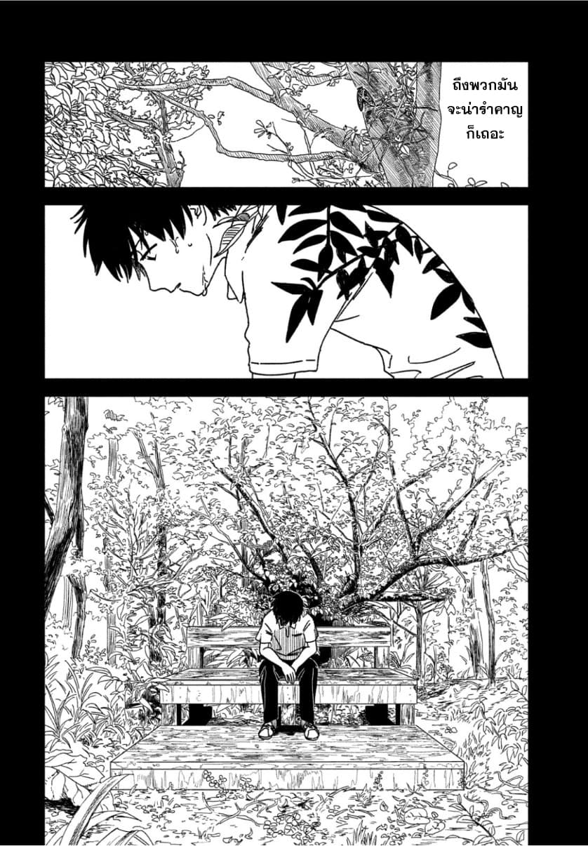 Tenki no Ko page 26