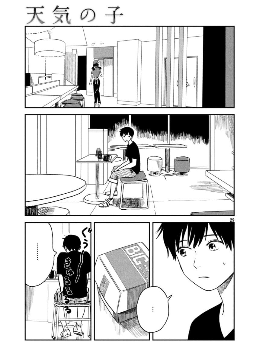 Tenki no Ko page 29