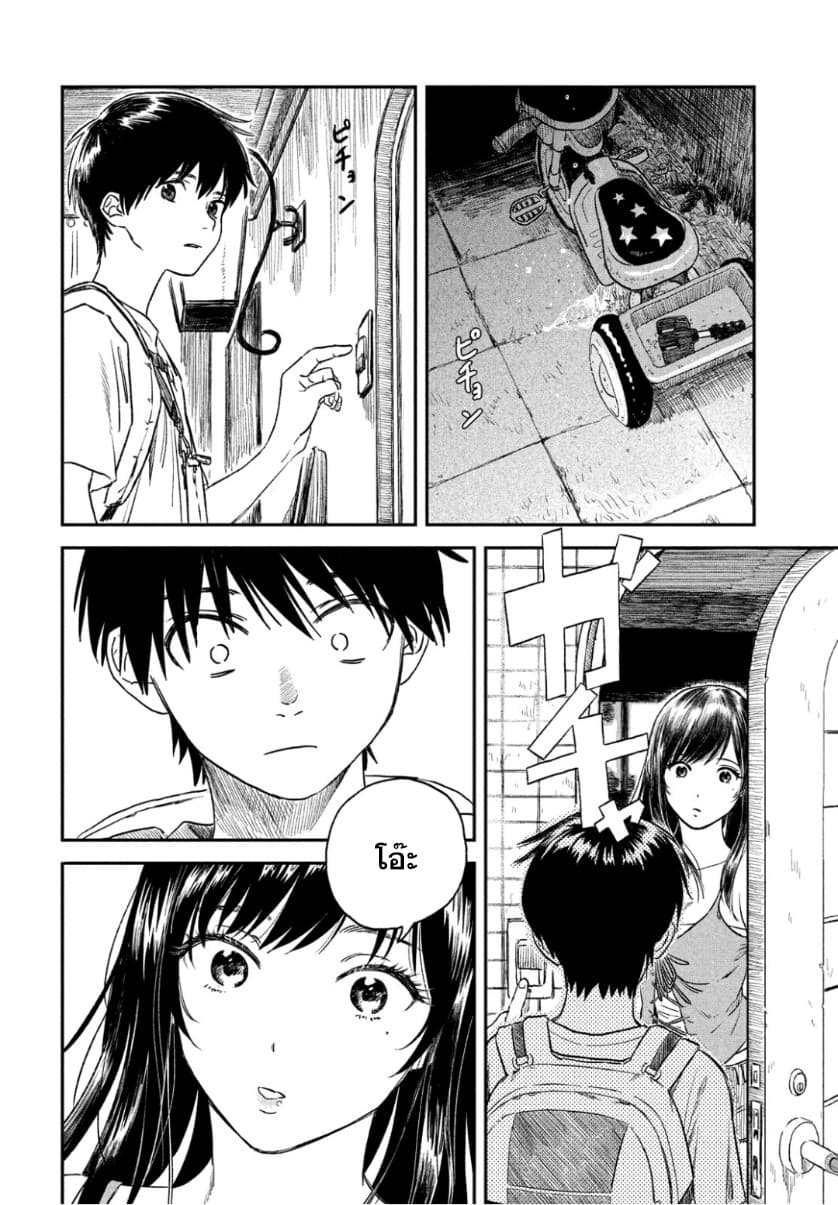 Tenki no Ko page 32