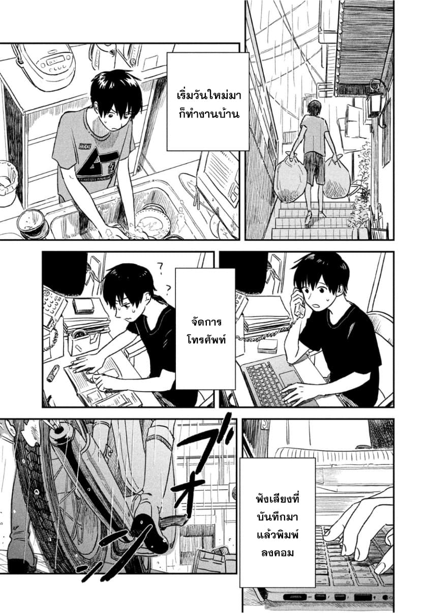 Tenki no Ko page 39