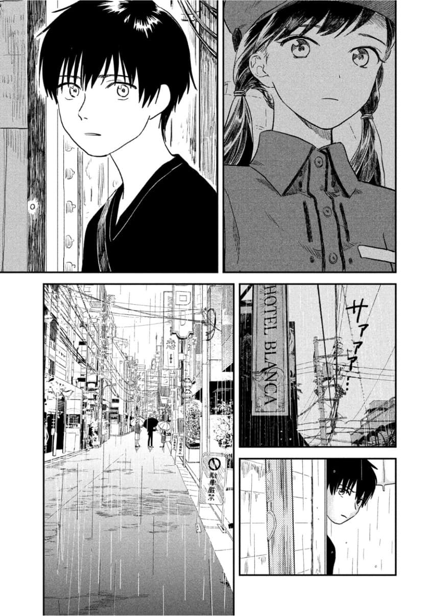 Tenki no Ko page 43