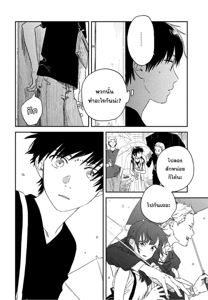 Tenki no Ko page 44