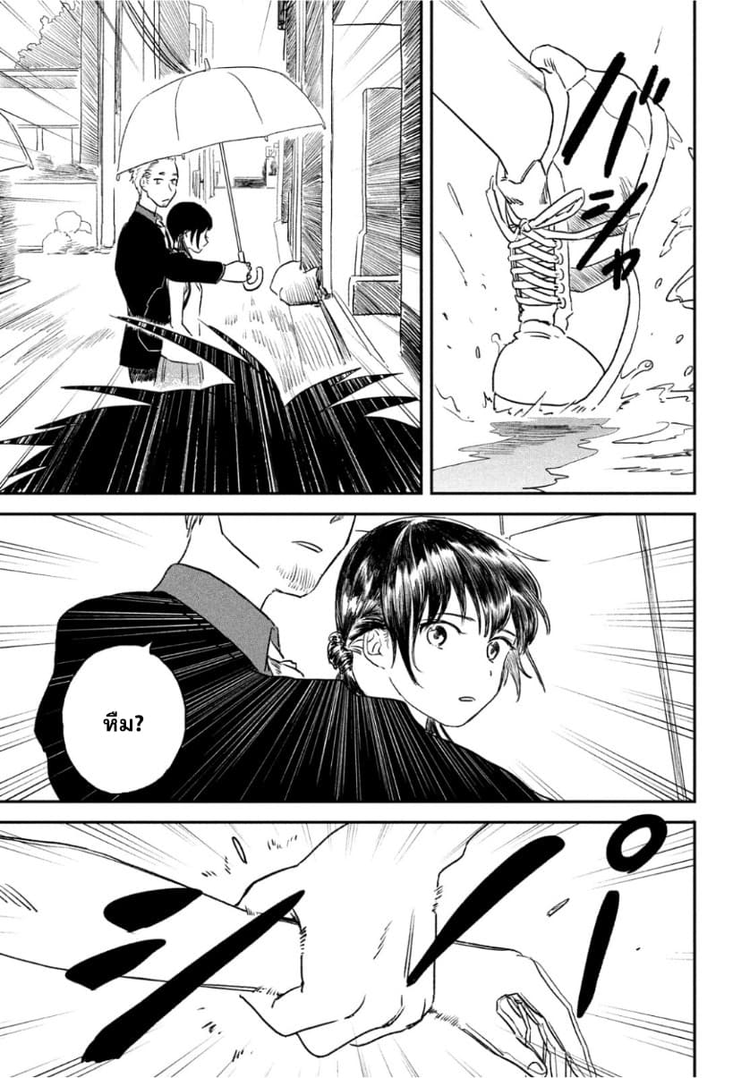 Tenki no Ko page 45