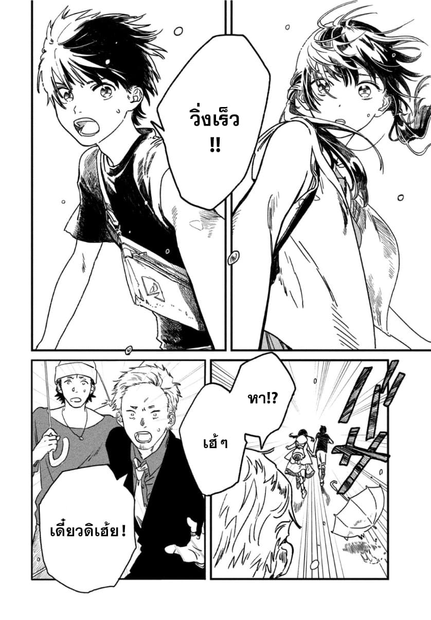 Tenki no Ko page 46