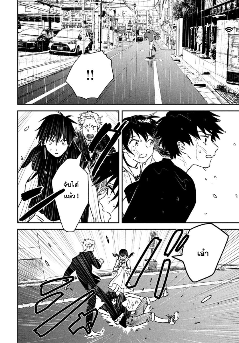 Tenki no Ko page 48