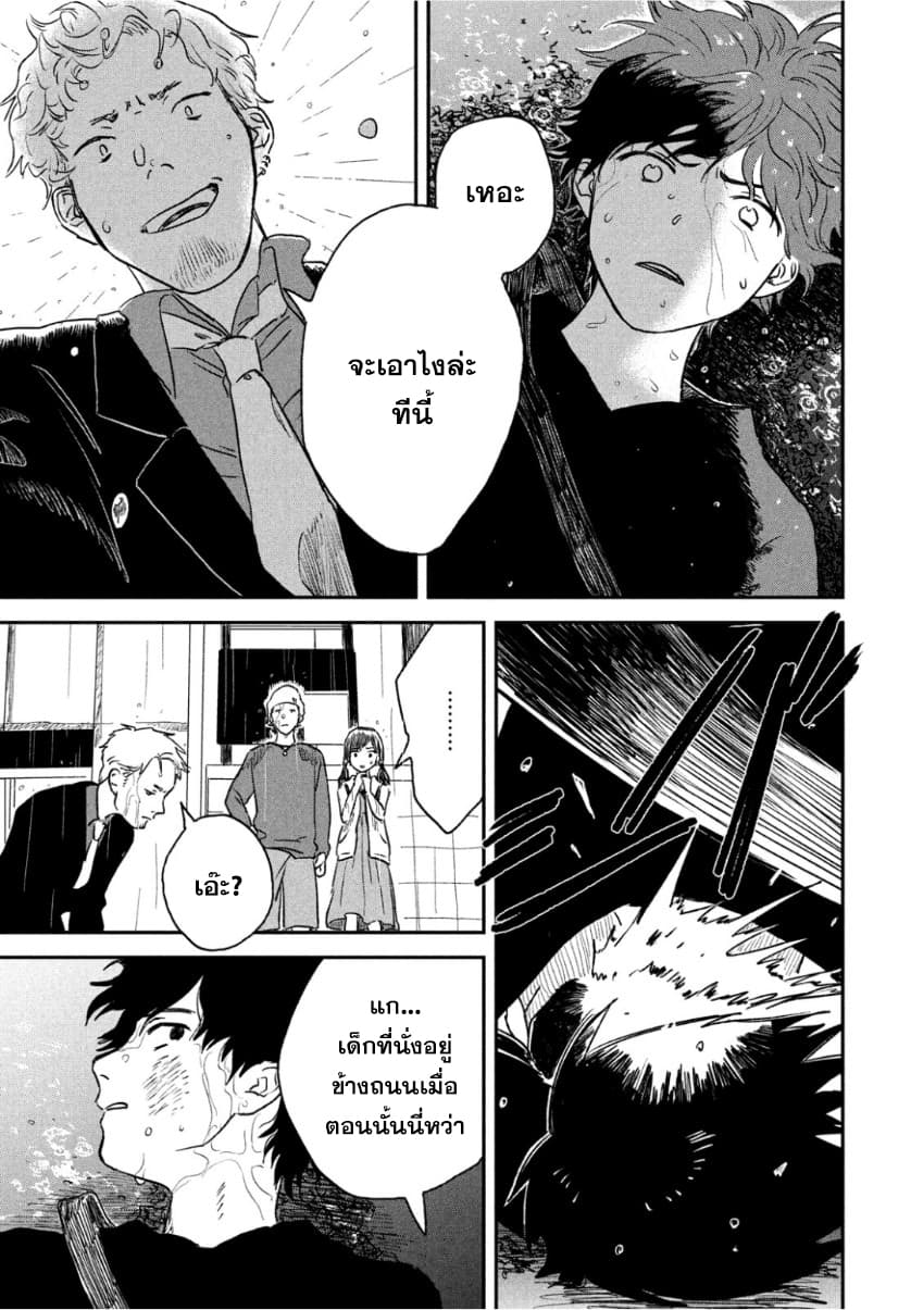 Tenki no Ko page 49