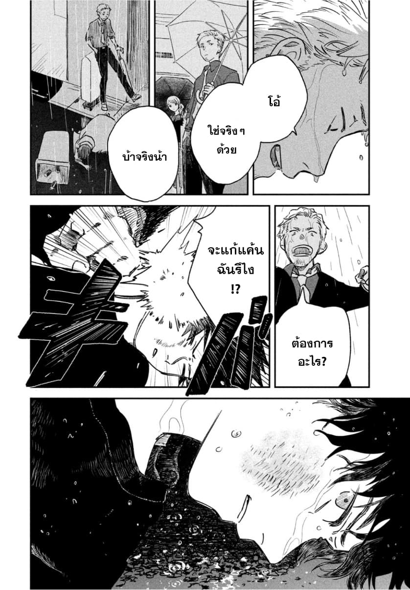 Tenki no Ko page 50