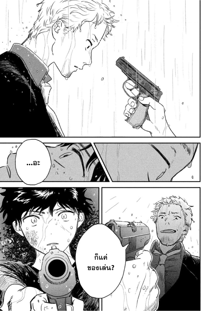 Tenki no Ko page 51