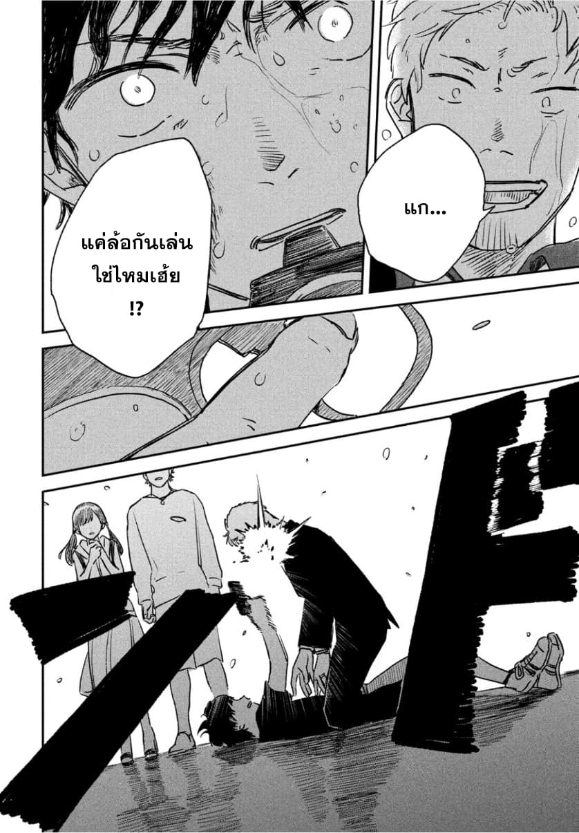Tenki no Ko page 52