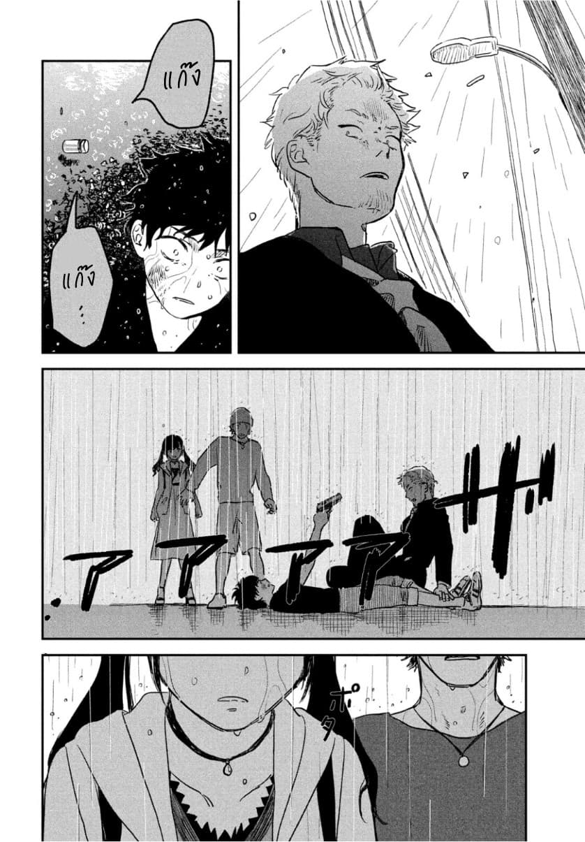Tenki no Ko page 54