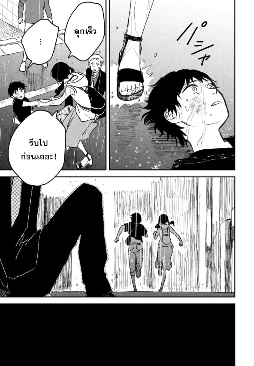 Tenki no Ko page 55