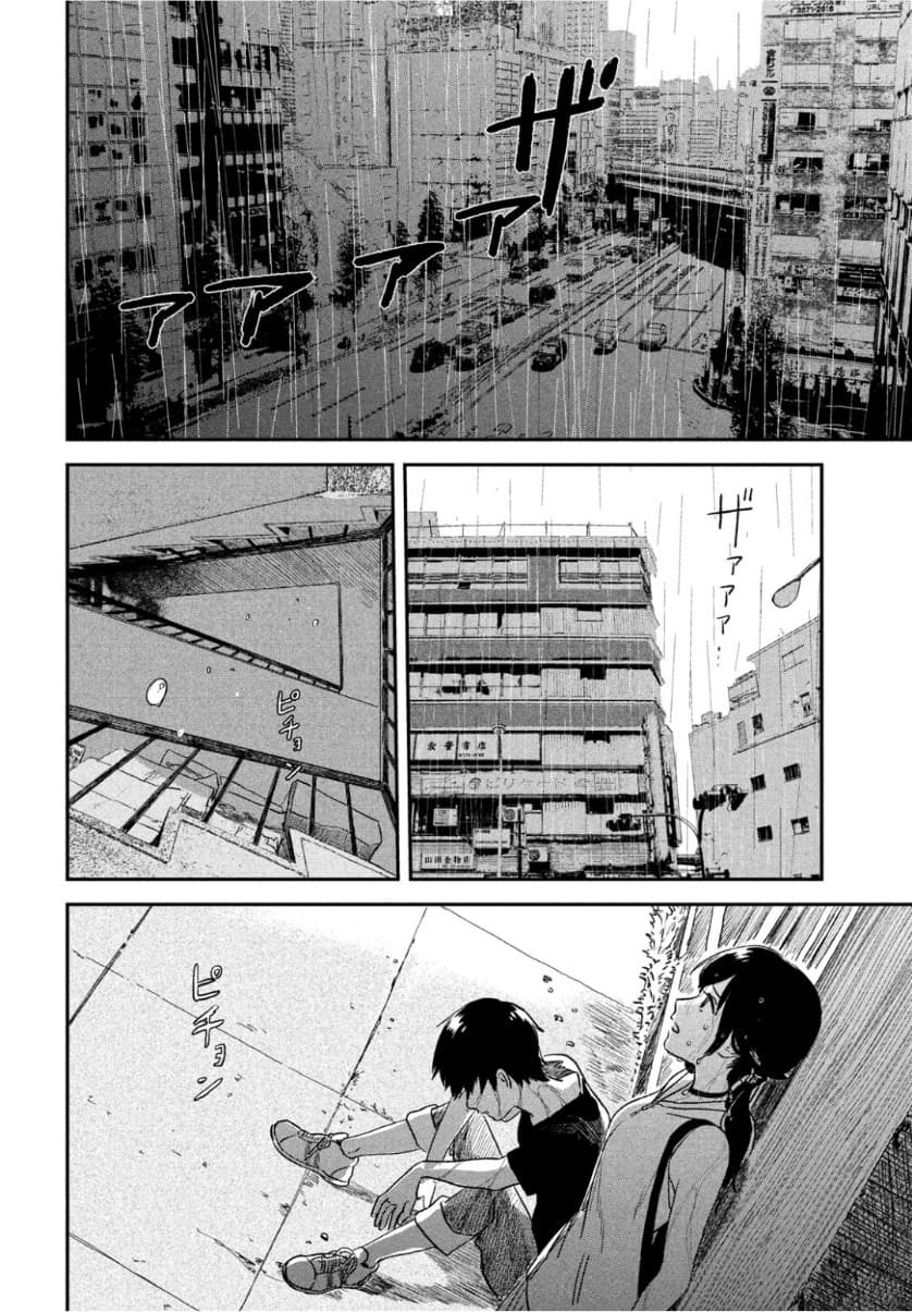 Tenki no Ko page 56