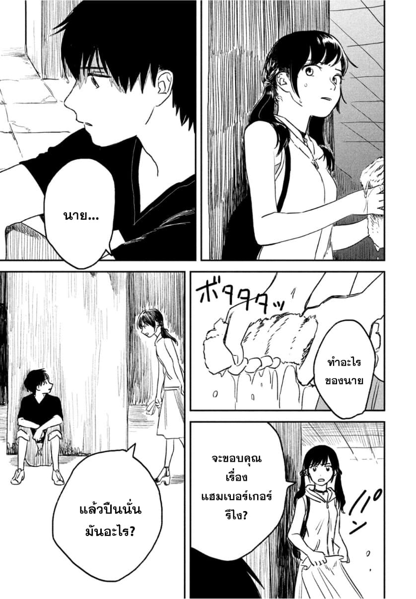 Tenki no Ko page 57