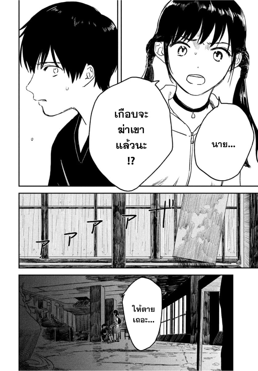 Tenki no Ko page 58