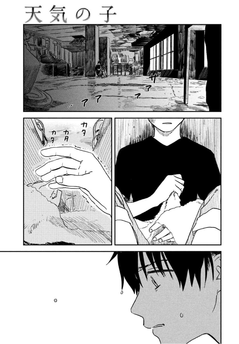 Tenki no Ko page 59