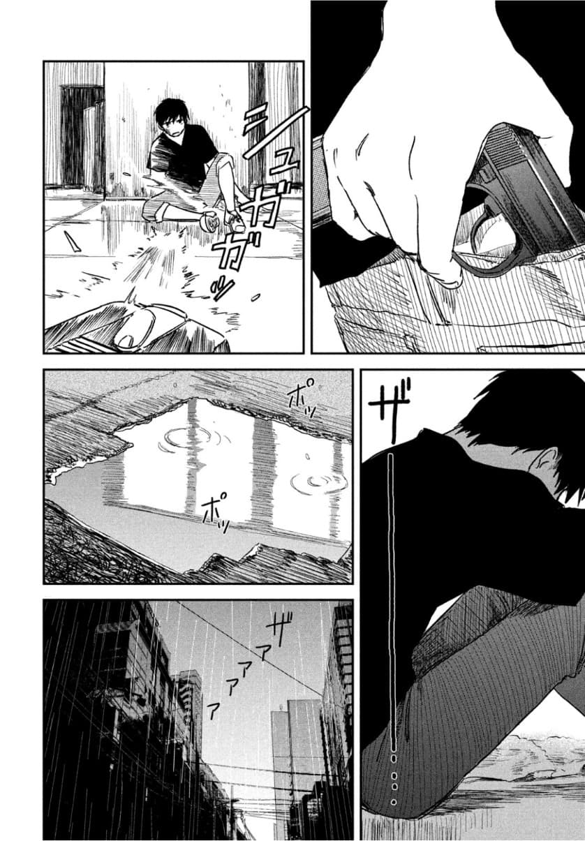 Tenki no Ko page 60