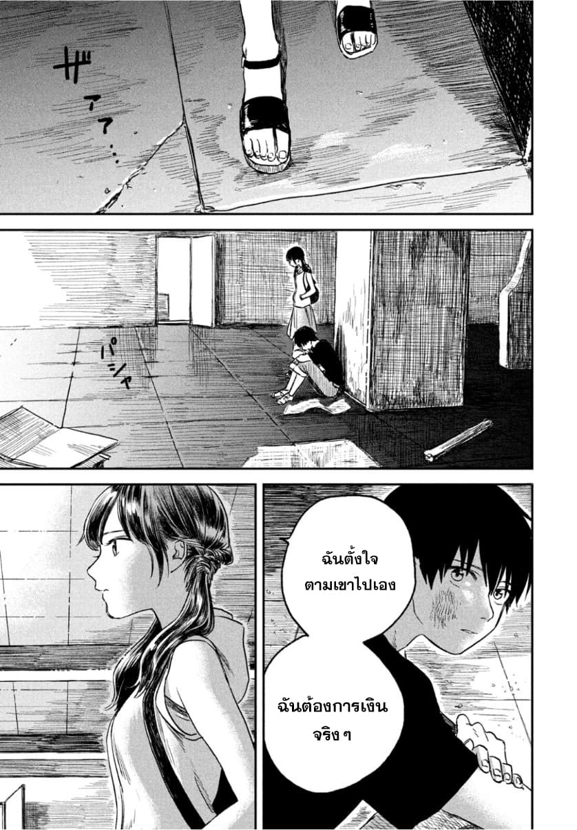 Tenki no Ko page 61