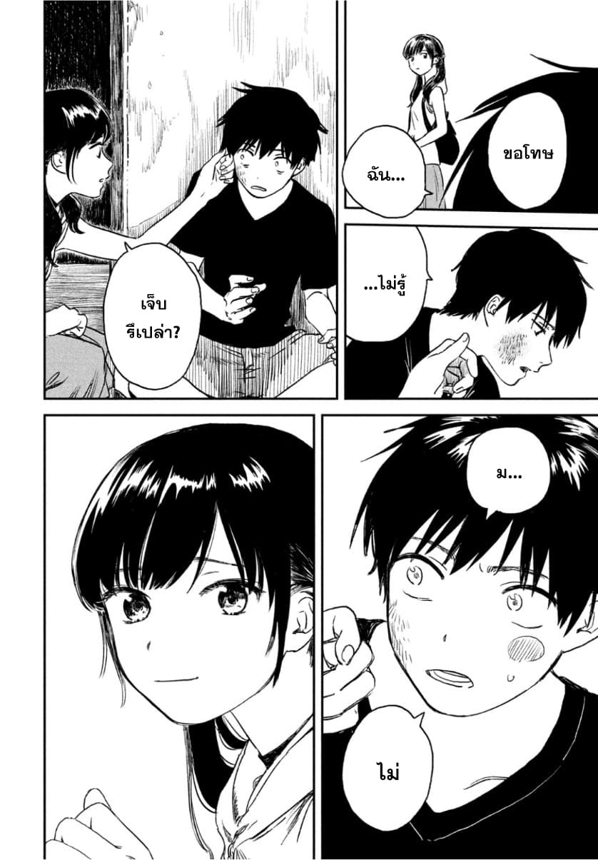 Tenki no Ko page 62