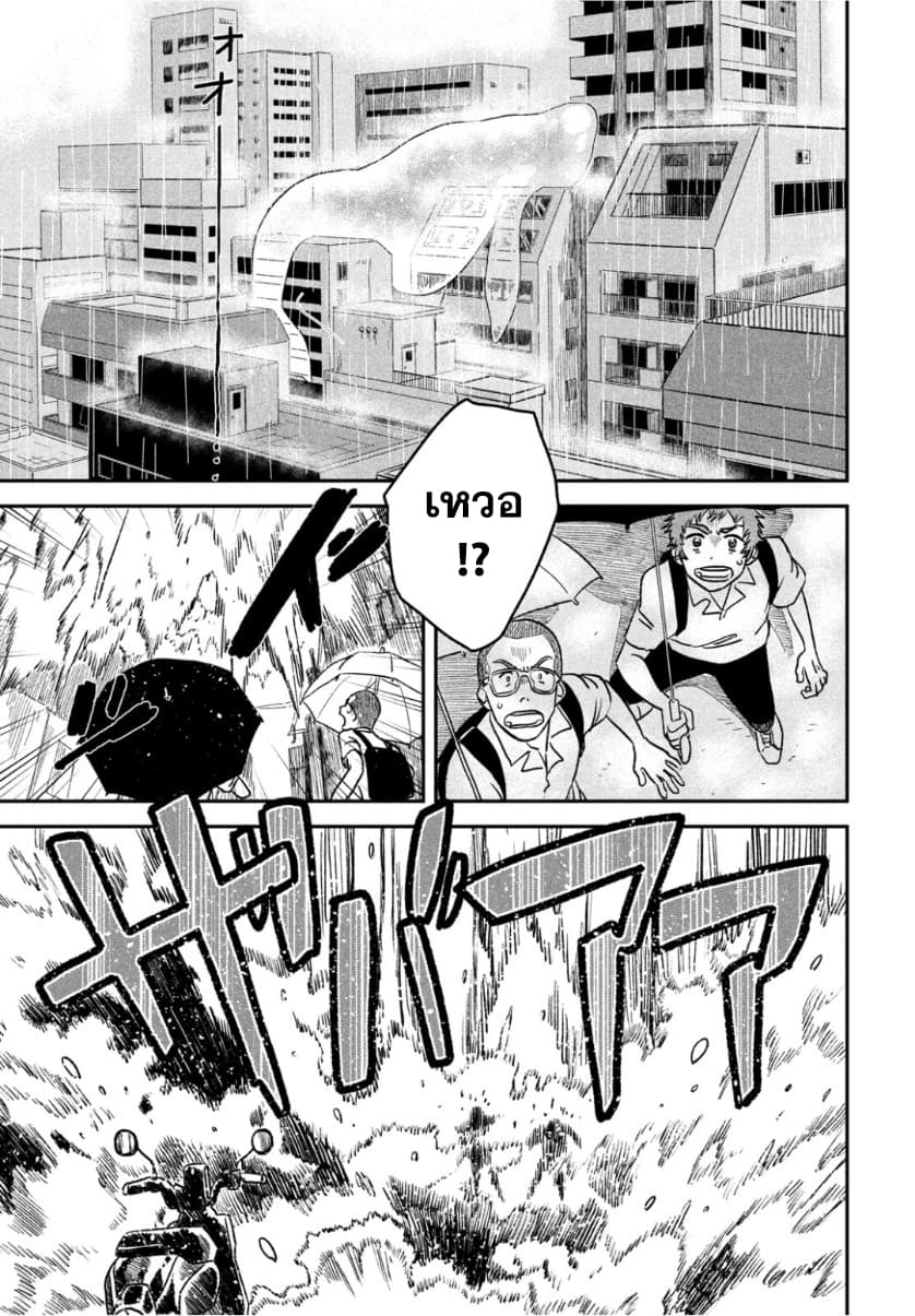 Tenki no Ko page 5