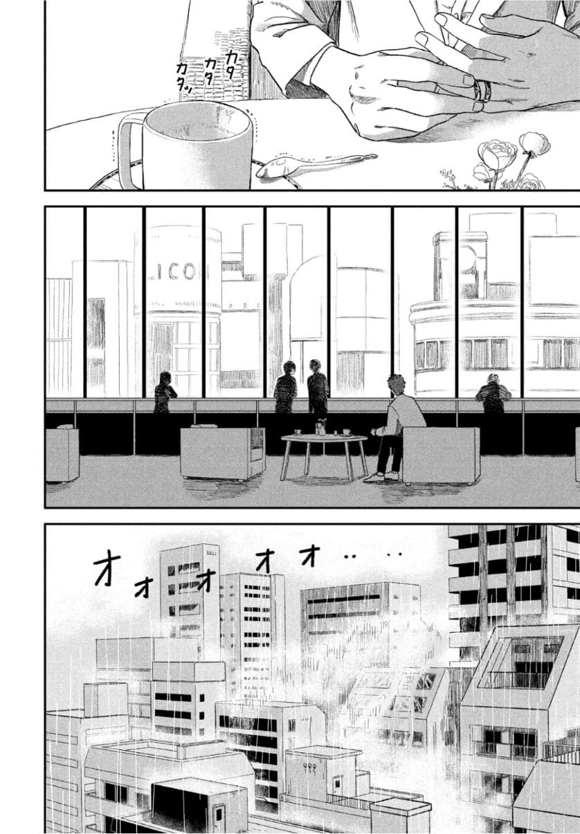 Tenki no Ko page 6