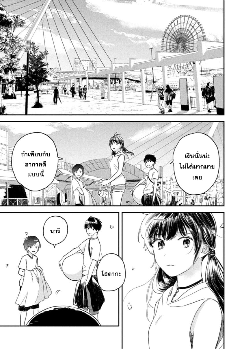 Tenki no Ko page 31