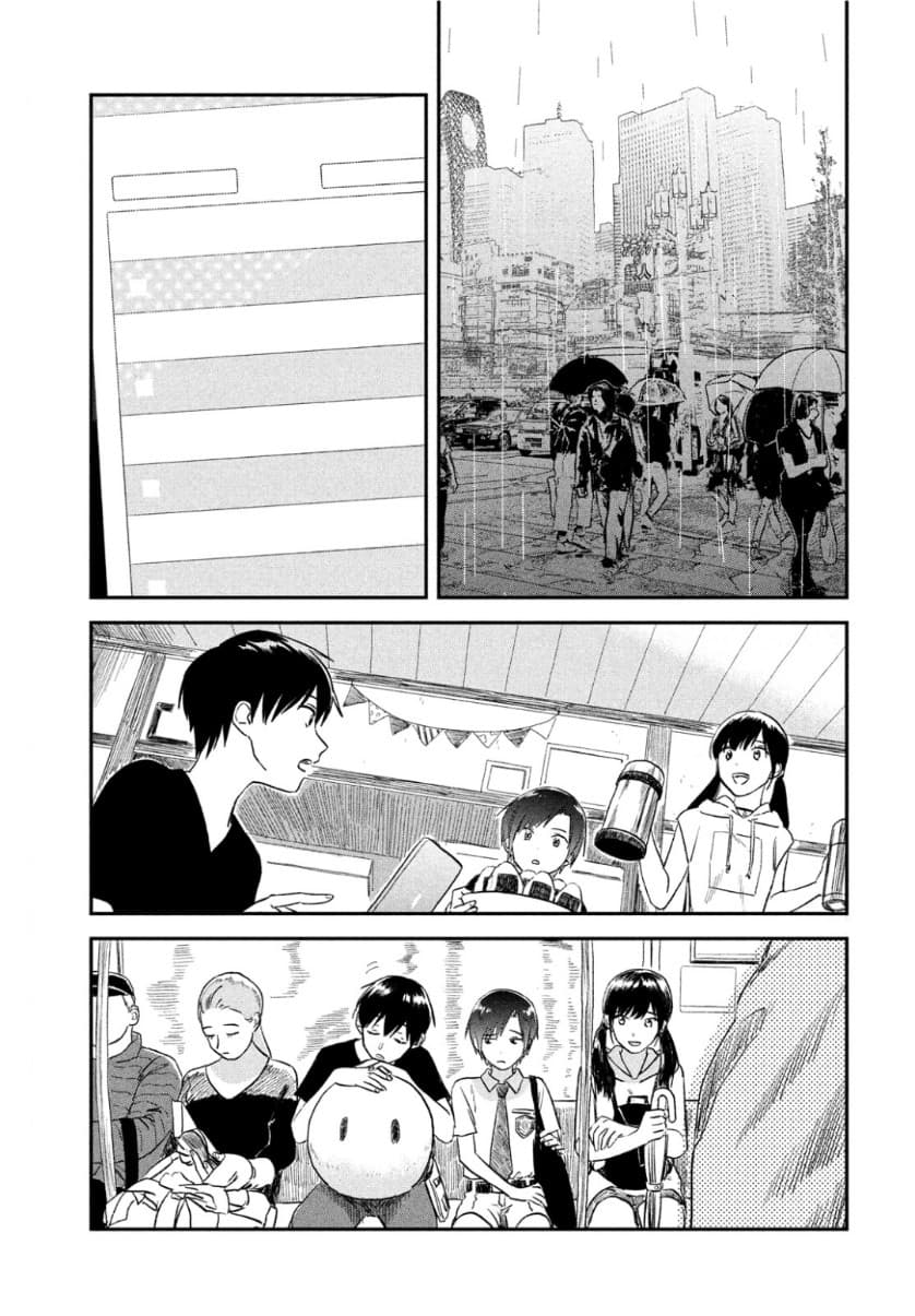 Tenki no Ko page 33