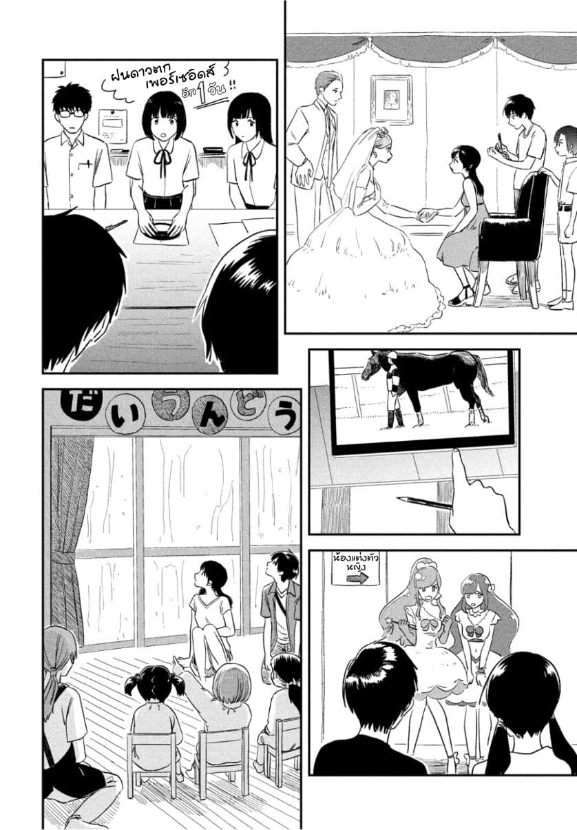 Tenki no Ko page 34