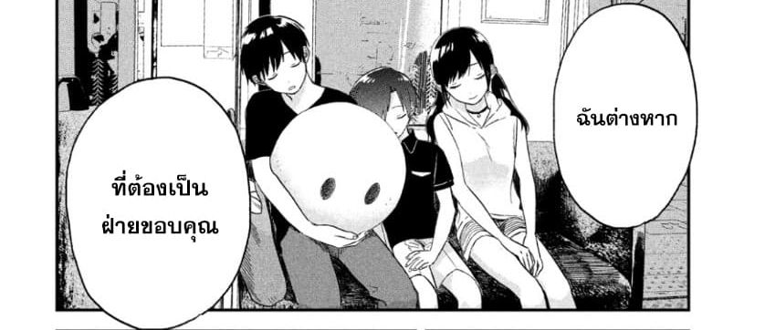 Tenki no Ko page 43