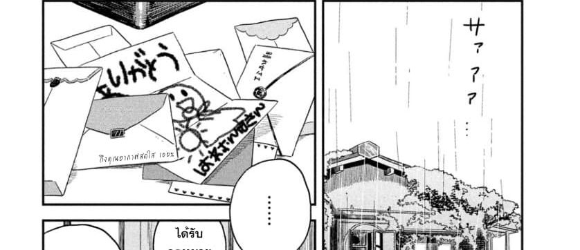Tenki no Ko page 44