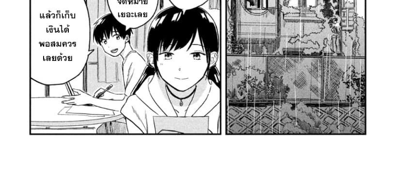Tenki no Ko page 45